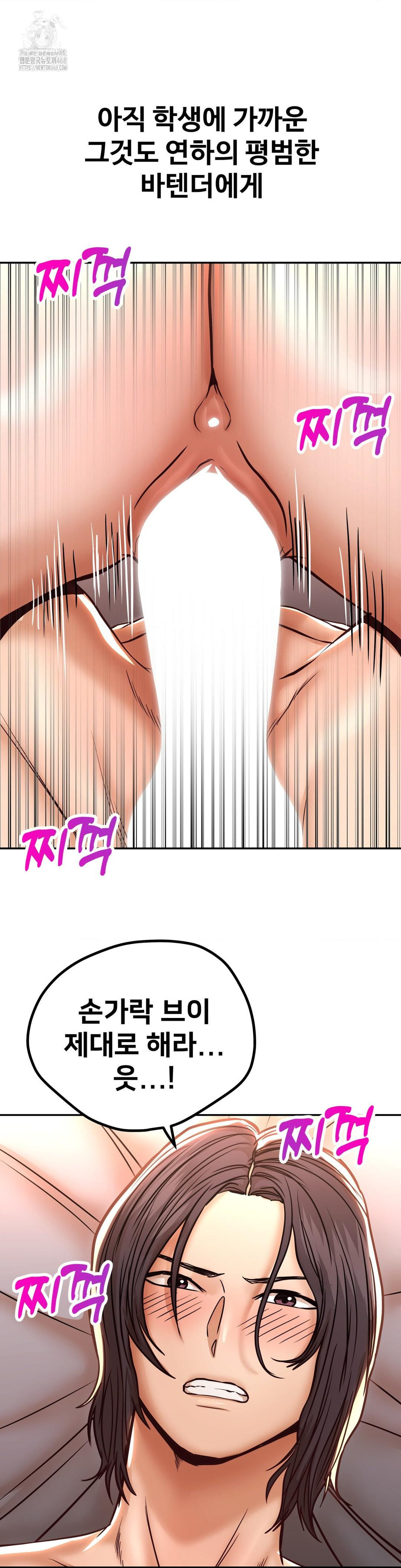 Could it Be True? Raw - Chapter 130 Page 5