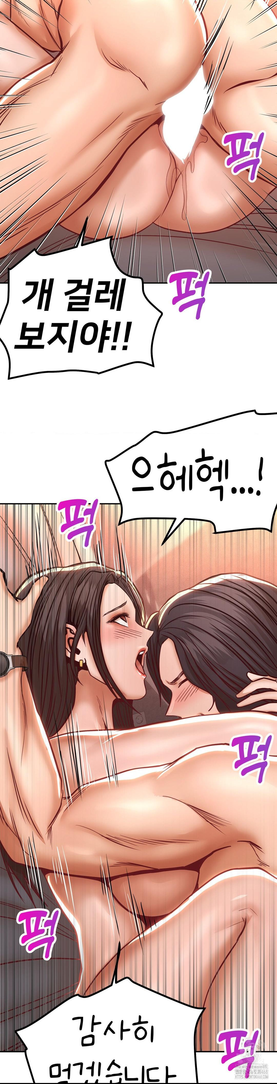 Could it Be True? Raw - Chapter 130 Page 9