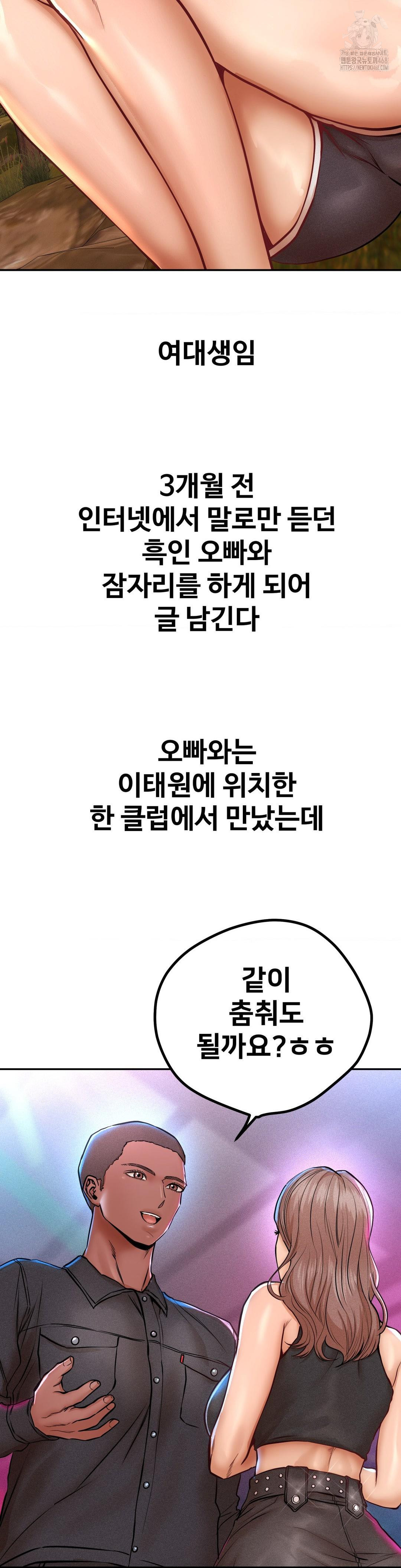 Could it Be True? Raw - Chapter 131 Page 2