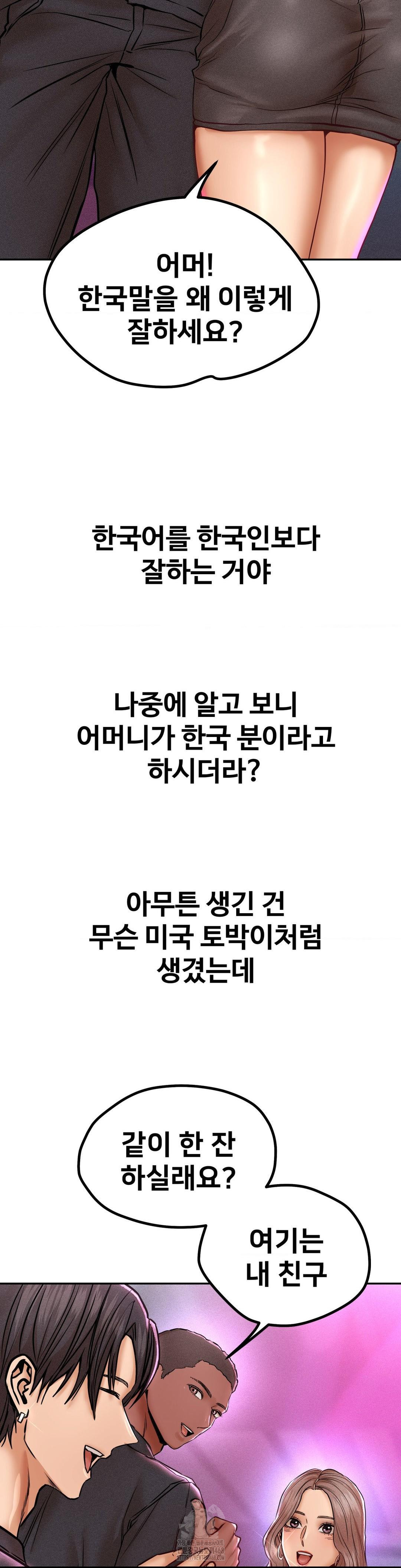 Could it Be True? Raw - Chapter 131 Page 3