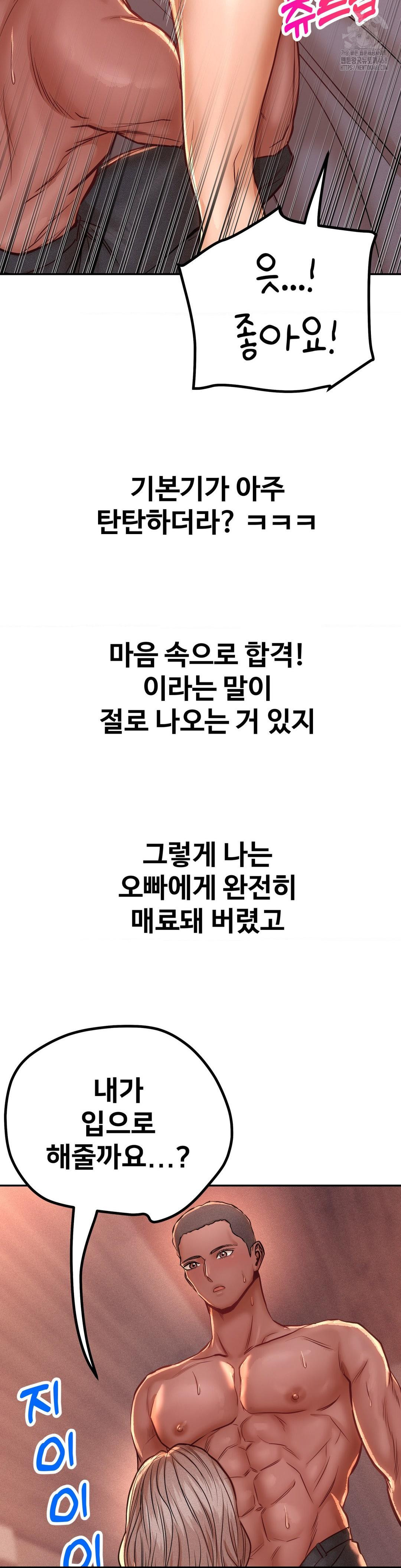 Could it Be True? Raw - Chapter 131 Page 9