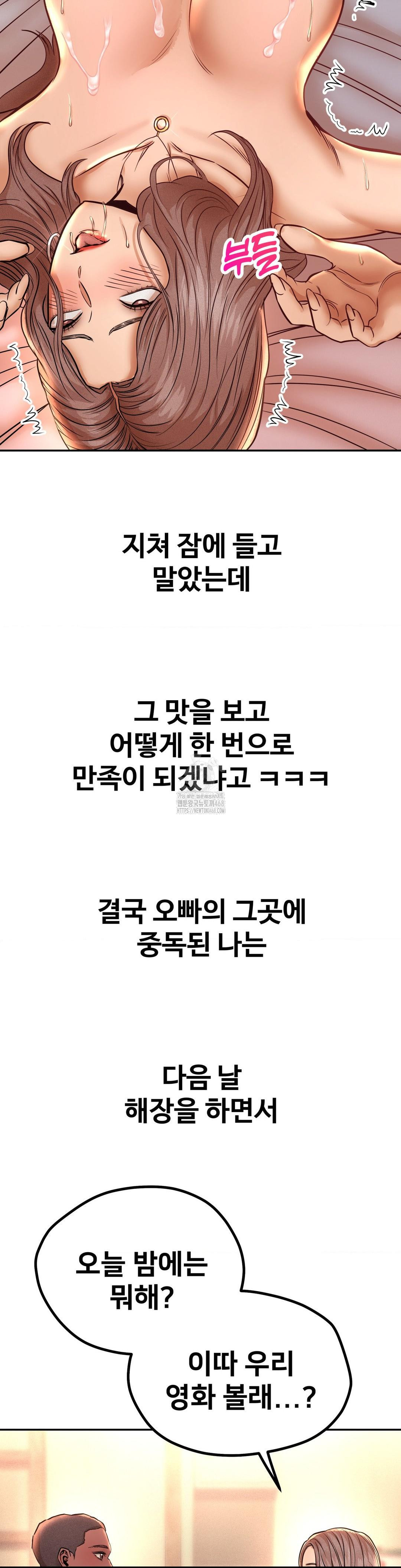 Could it Be True? Raw - Chapter 132 Page 10