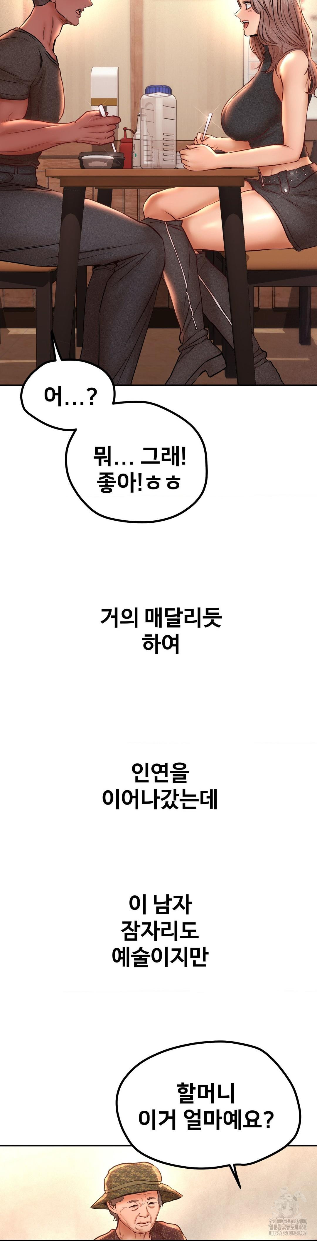 Could it Be True? Raw - Chapter 132 Page 11