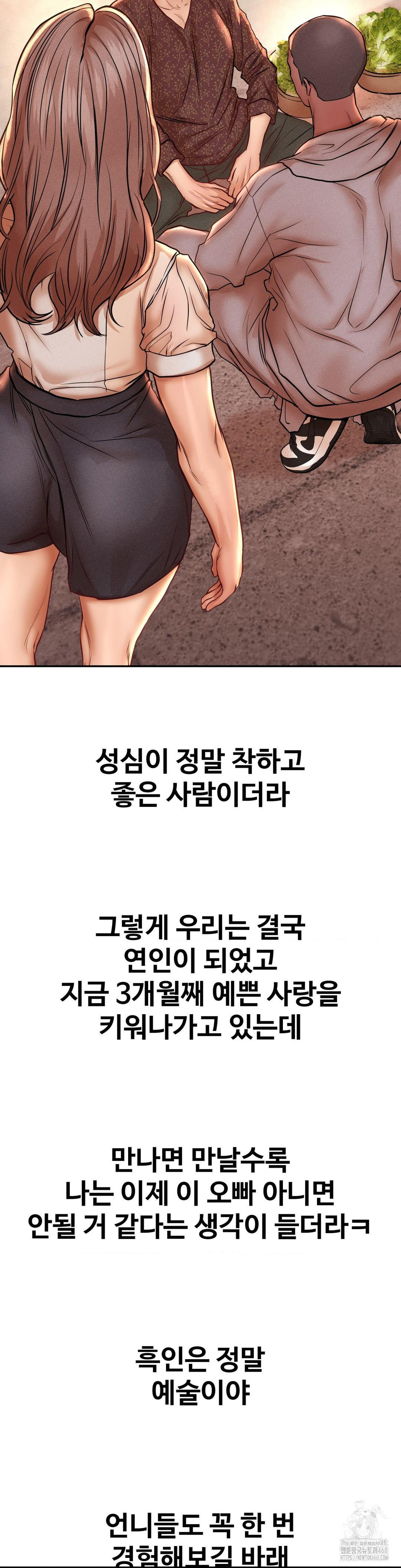 Could it Be True? Raw - Chapter 132 Page 12