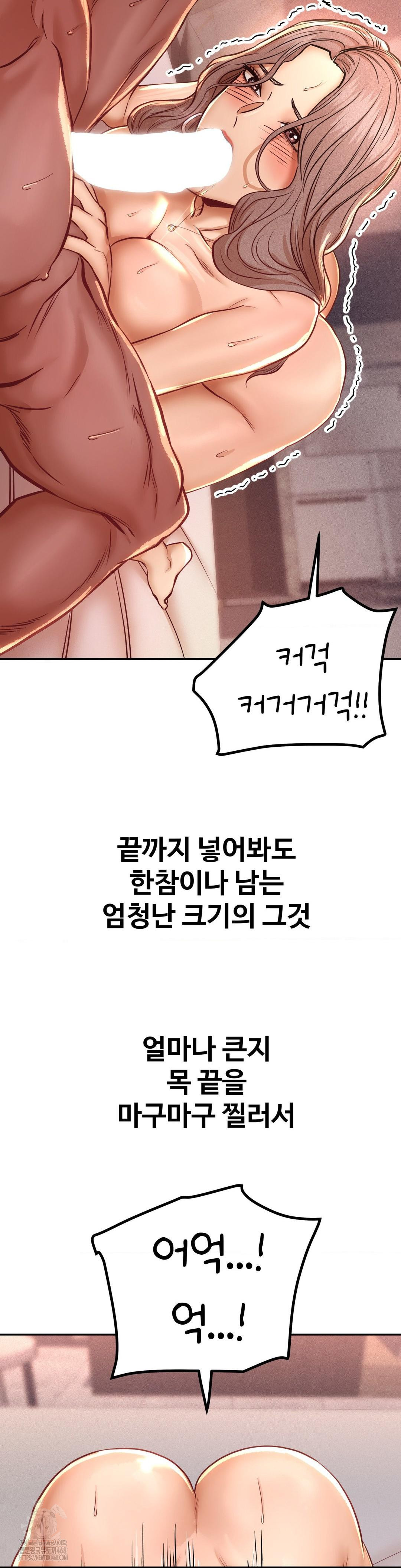 Could it Be True? Raw - Chapter 132 Page 2