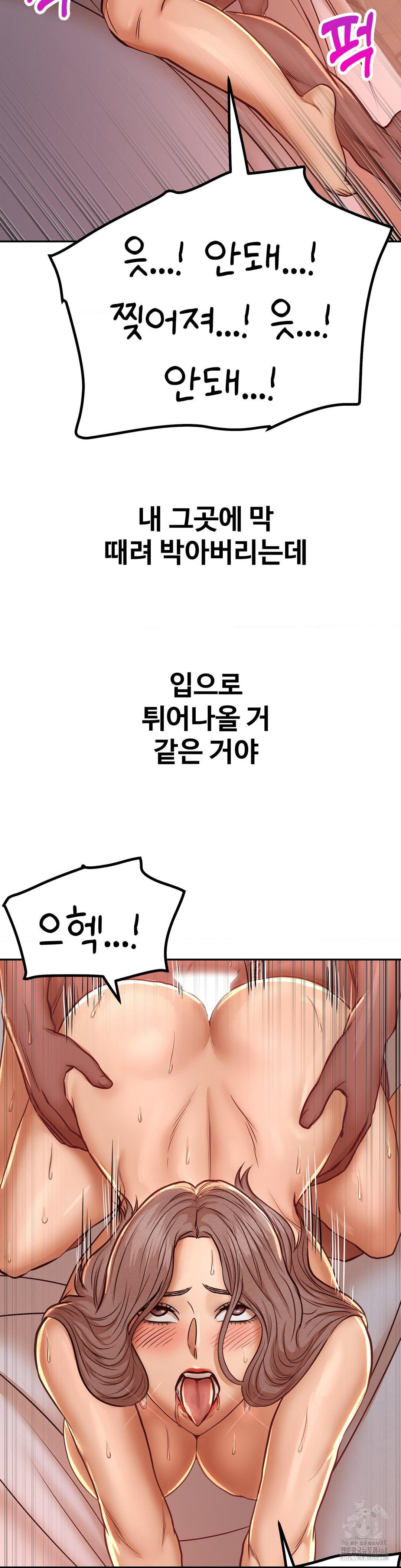 Could it Be True? Raw - Chapter 132 Page 5