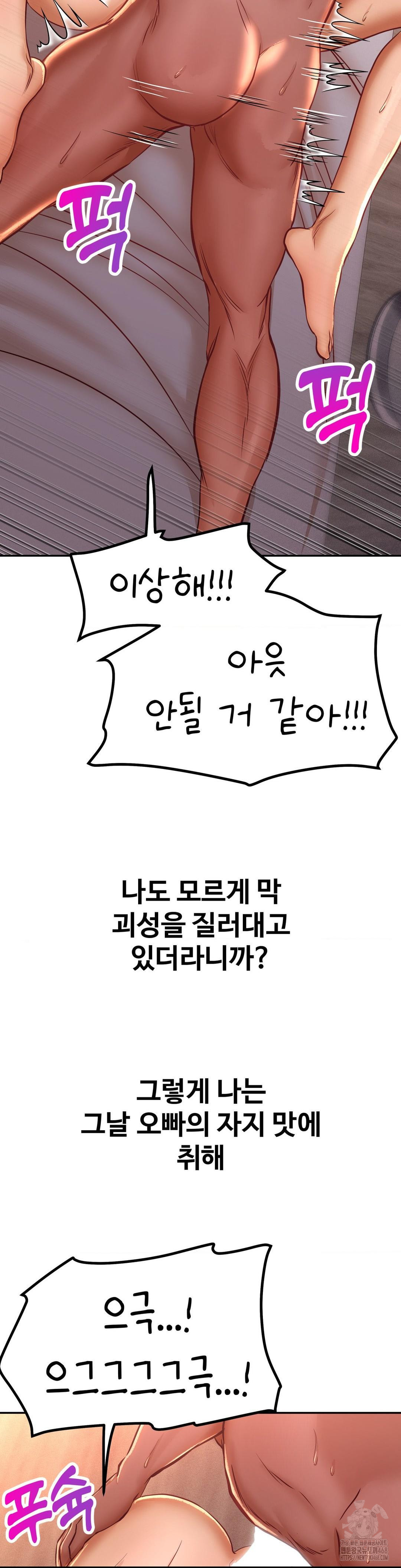 Could it Be True? Raw - Chapter 132 Page 7