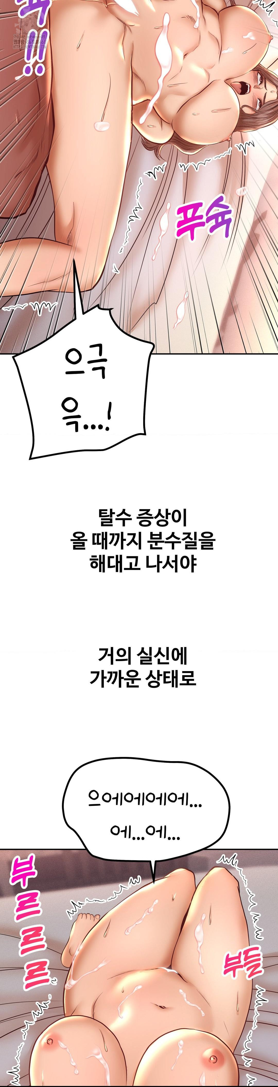 Could it Be True? Raw - Chapter 132 Page 9