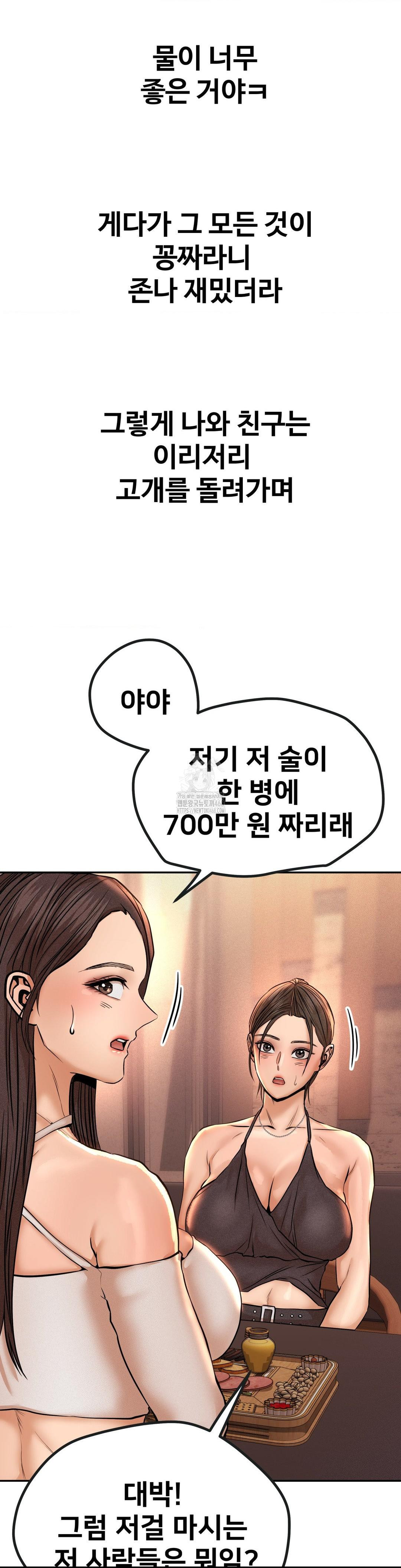 Could it Be True? Raw - Chapter 133 Page 10