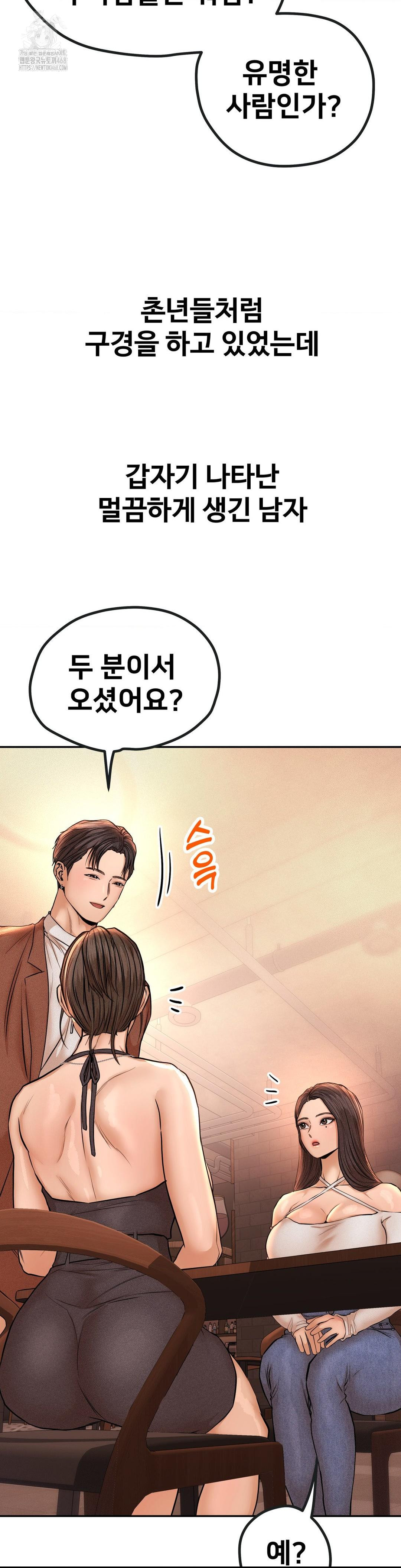 Could it Be True? Raw - Chapter 133 Page 11