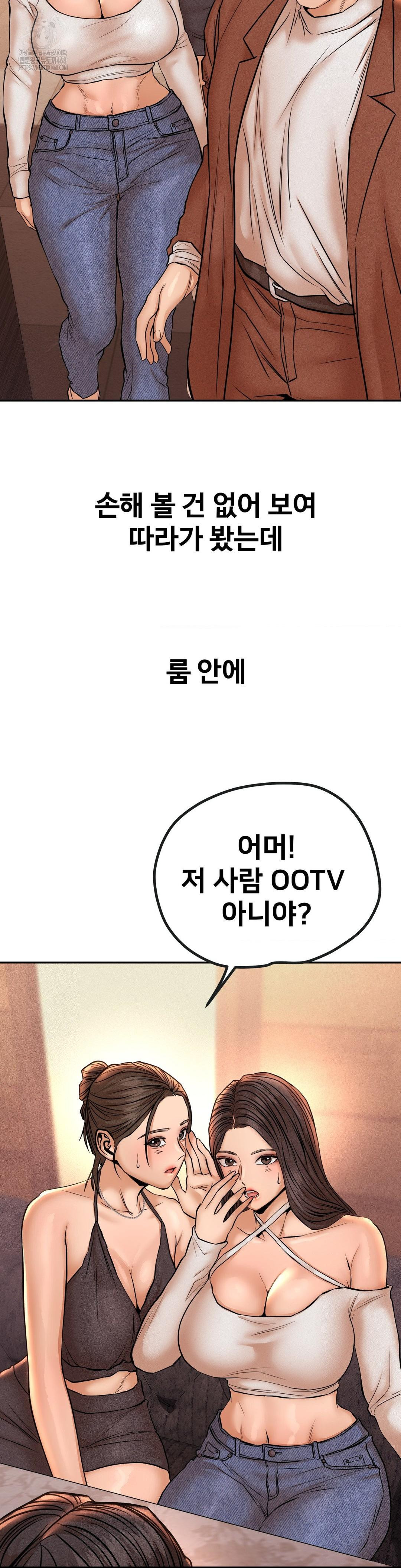 Could it Be True? Raw - Chapter 133 Page 14