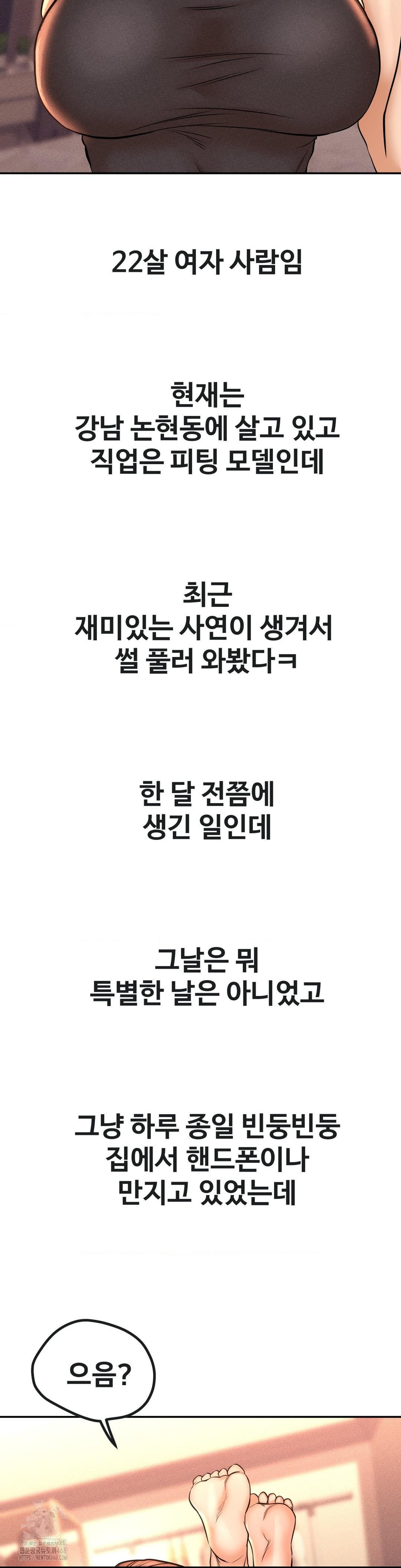 Could it Be True? Raw - Chapter 133 Page 2