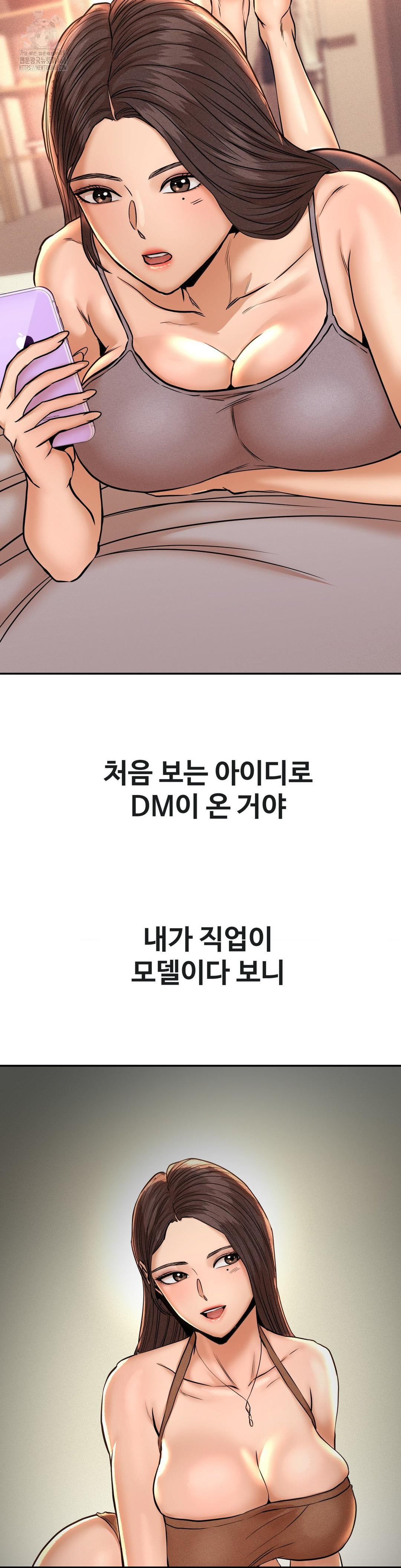 Could it Be True? Raw - Chapter 133 Page 3