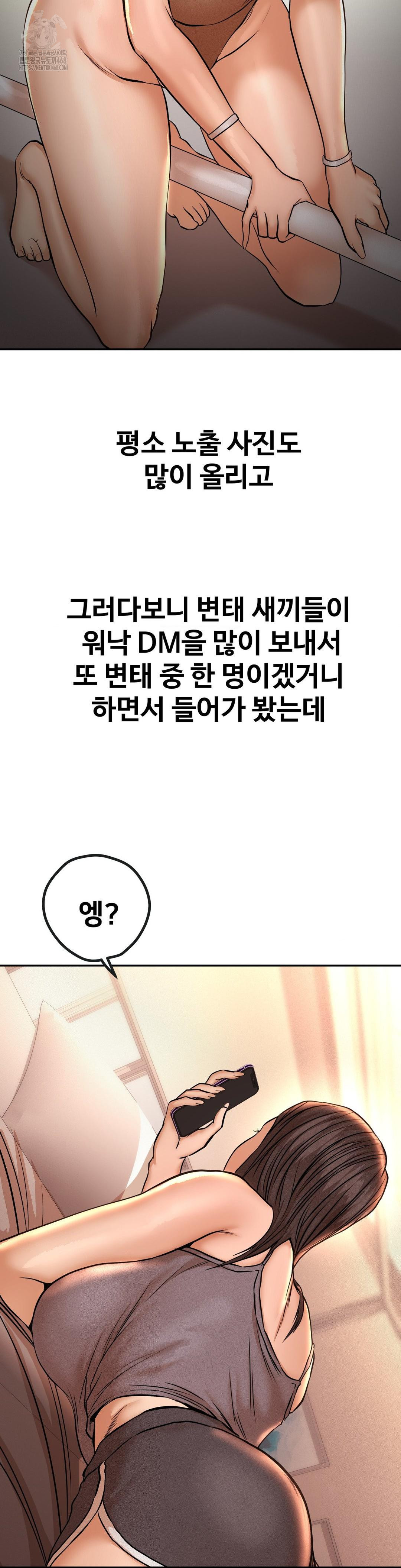 Could it Be True? Raw - Chapter 133 Page 4