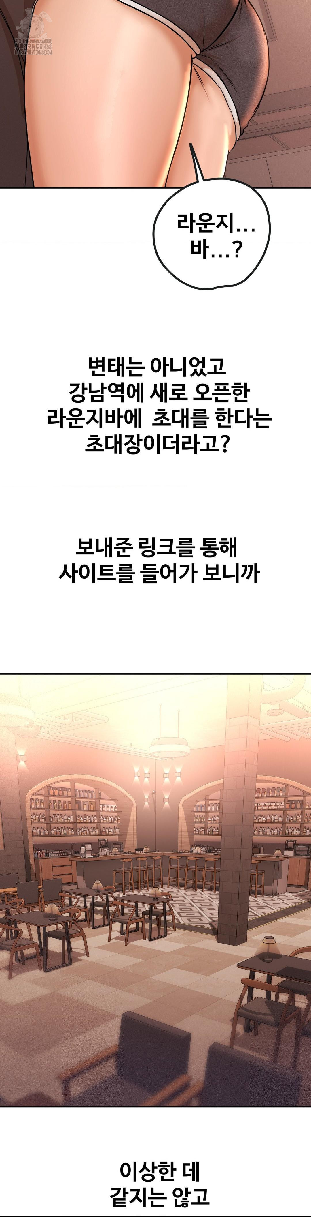 Could it Be True? Raw - Chapter 133 Page 5