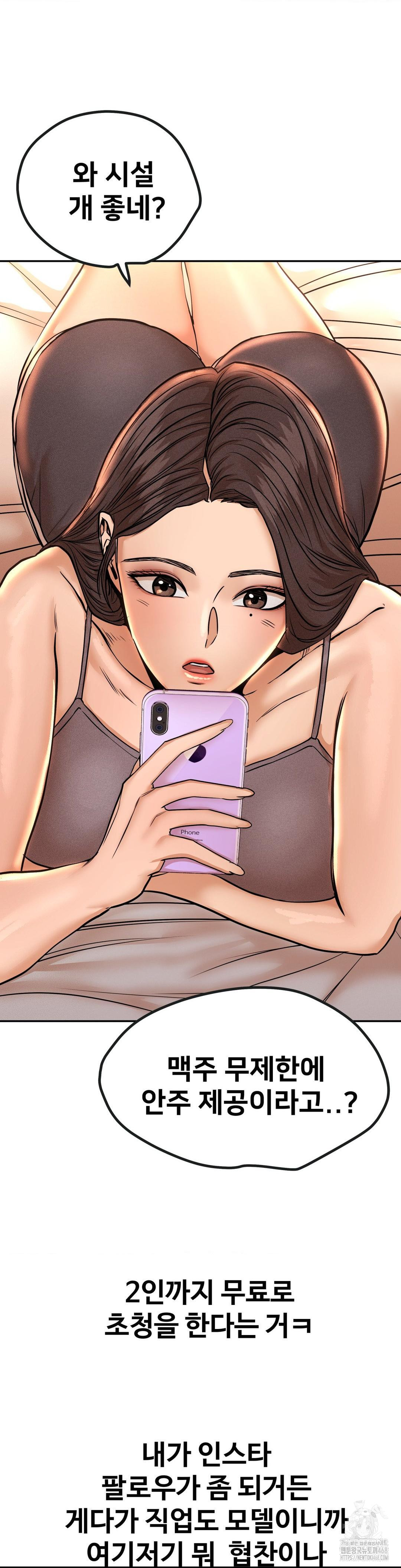 Could it Be True? Raw - Chapter 133 Page 6