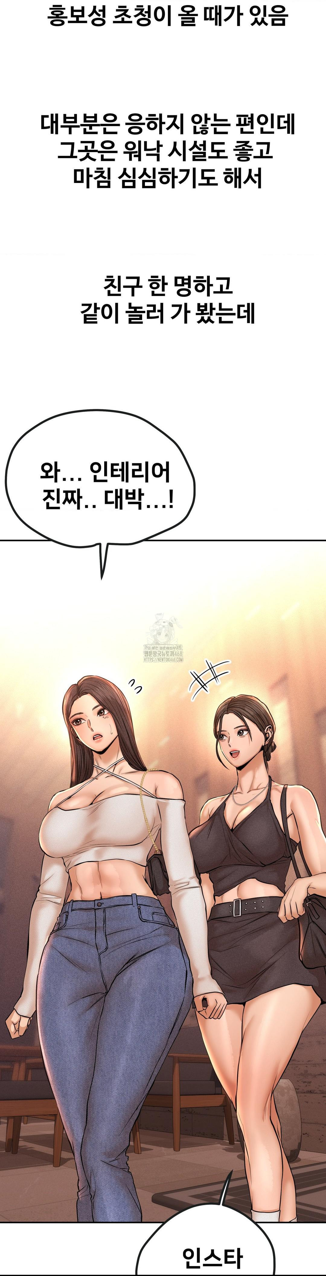 Could it Be True? Raw - Chapter 133 Page 7