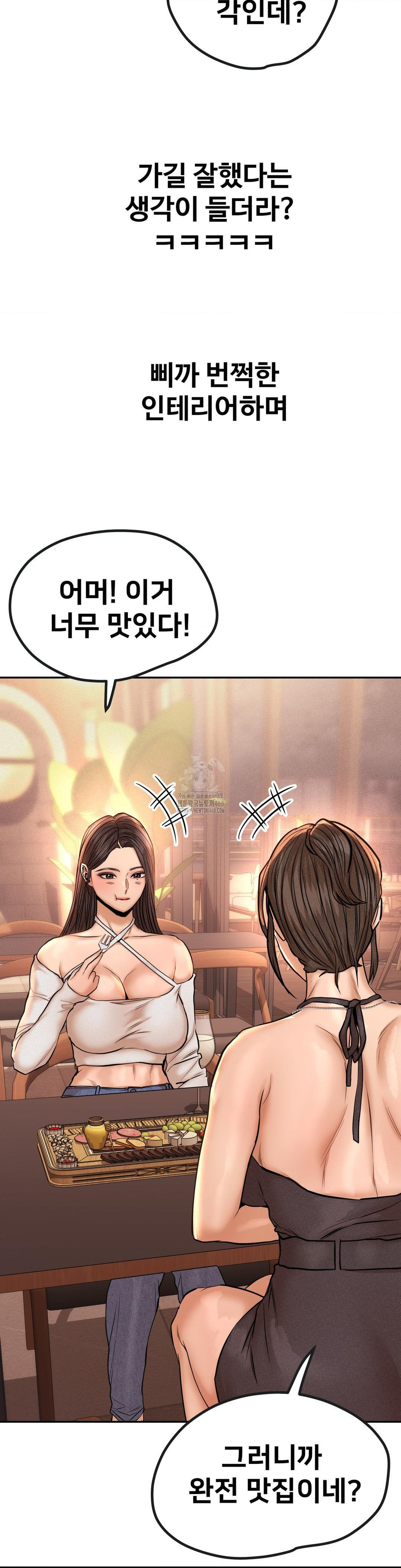 Could it Be True? Raw - Chapter 133 Page 8