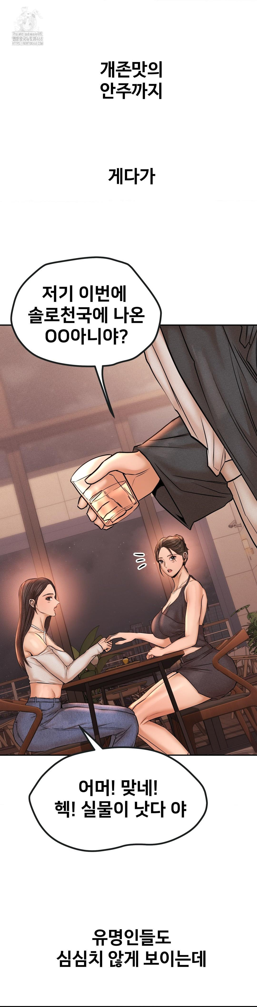 Could it Be True? Raw - Chapter 133 Page 9