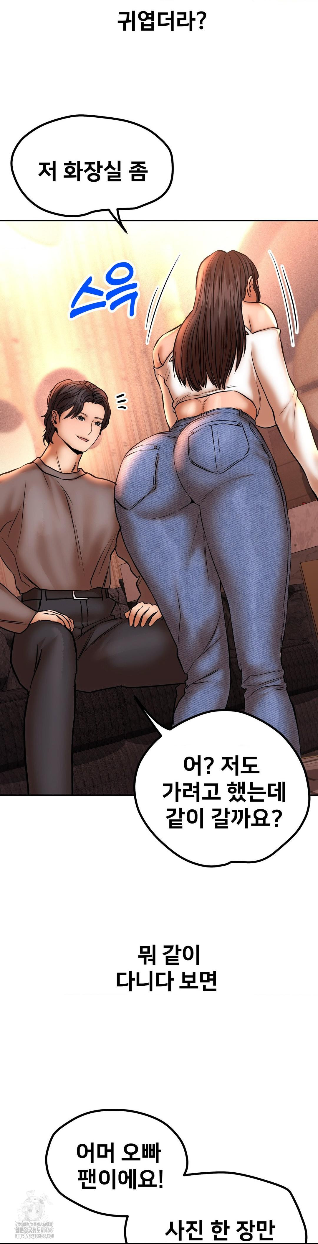 Could it Be True? Raw - Chapter 134 Page 11