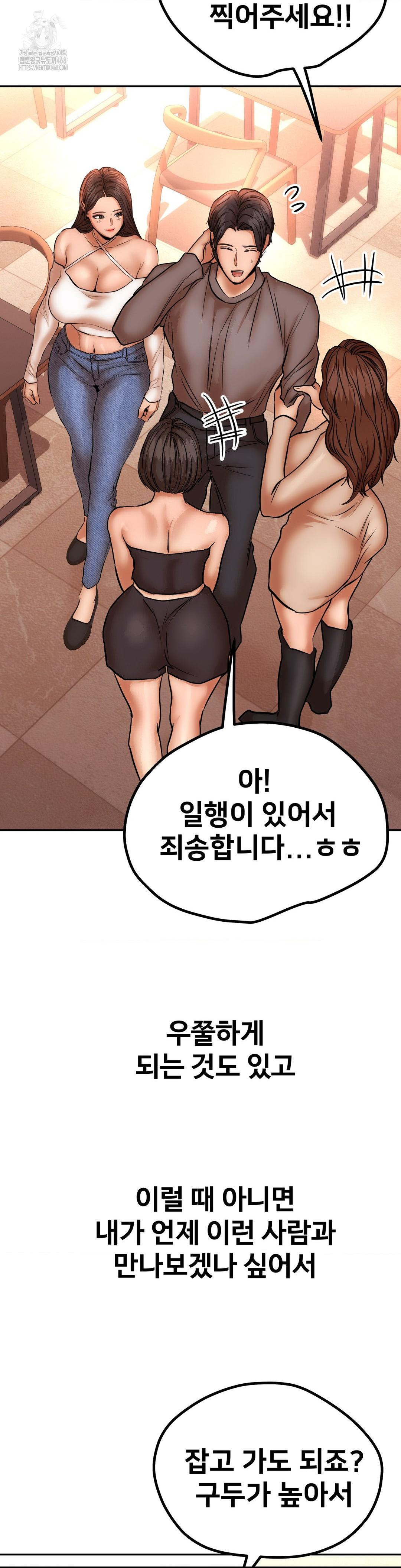 Could it Be True? Raw - Chapter 134 Page 12