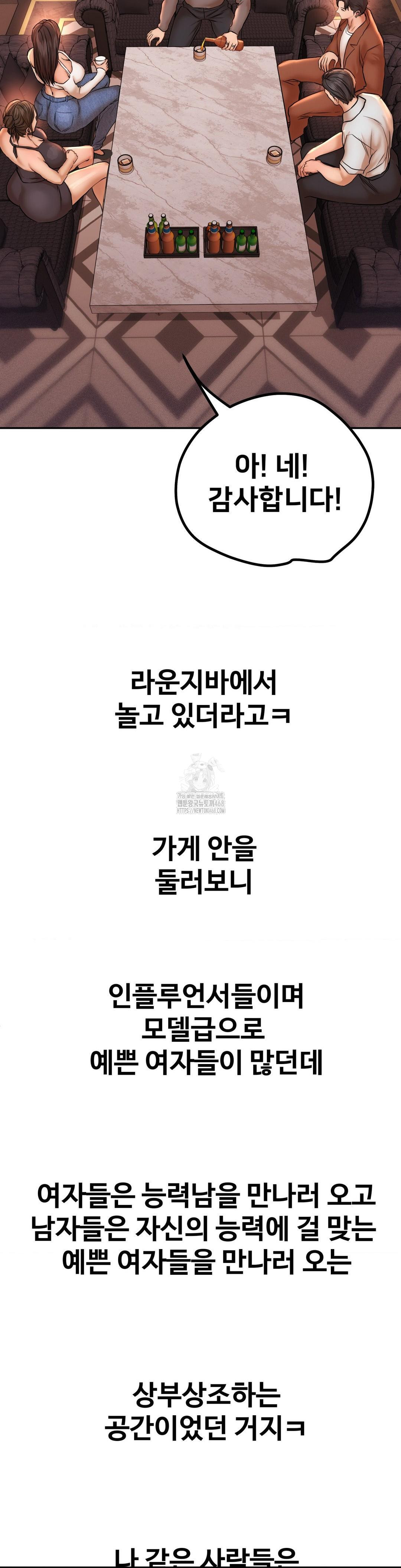 Could it Be True? Raw - Chapter 134 Page 2