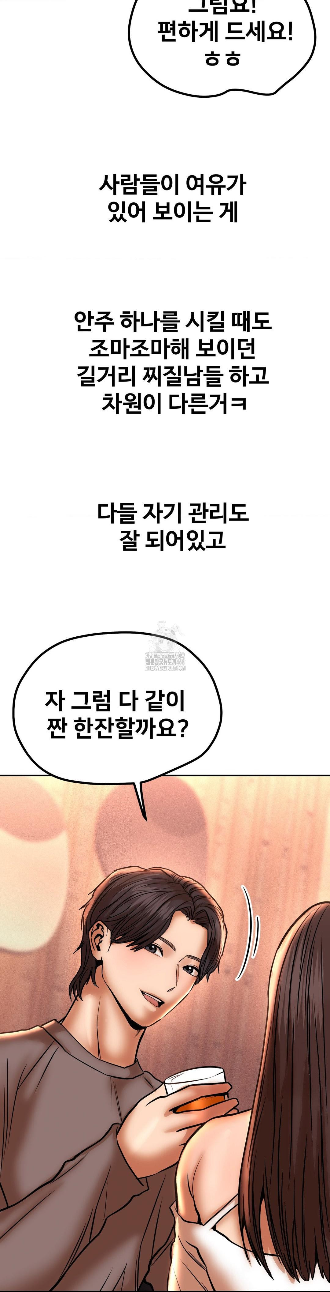 Could it Be True? Raw - Chapter 134 Page 5