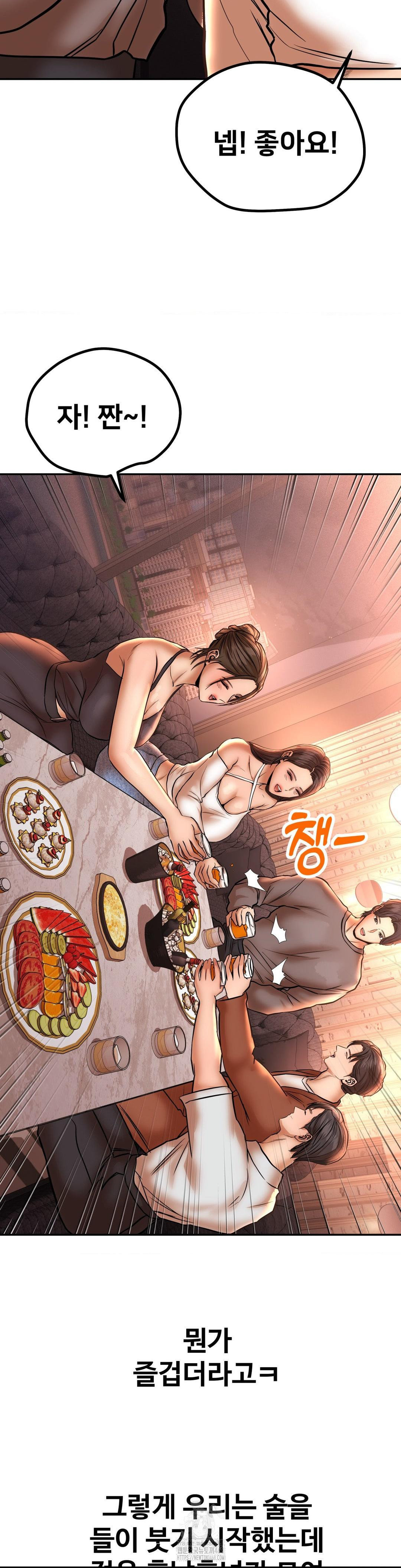 Could it Be True? Raw - Chapter 134 Page 6