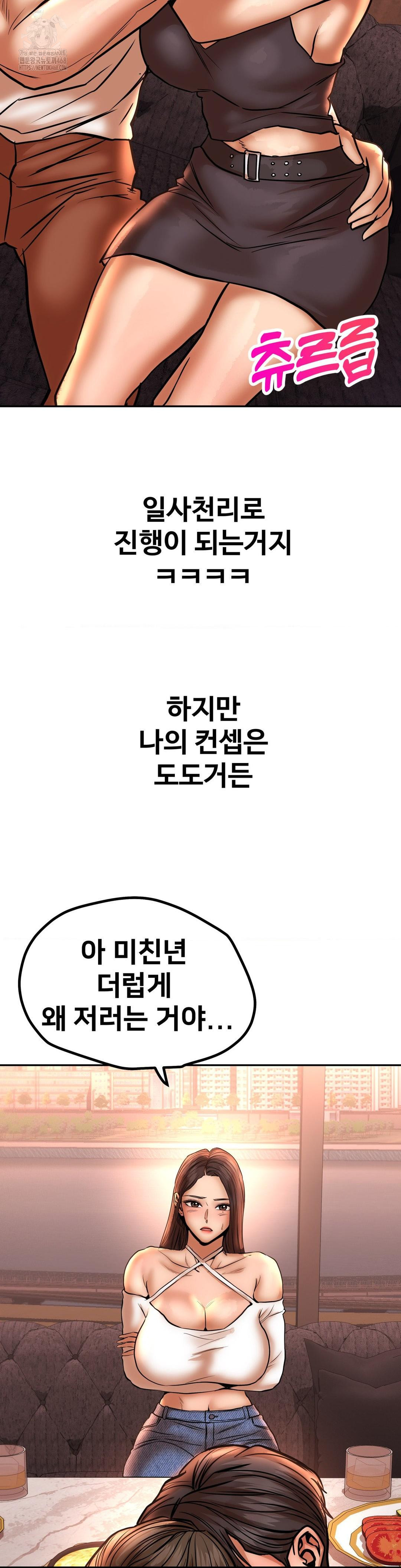 Could it Be True? Raw - Chapter 134 Page 8