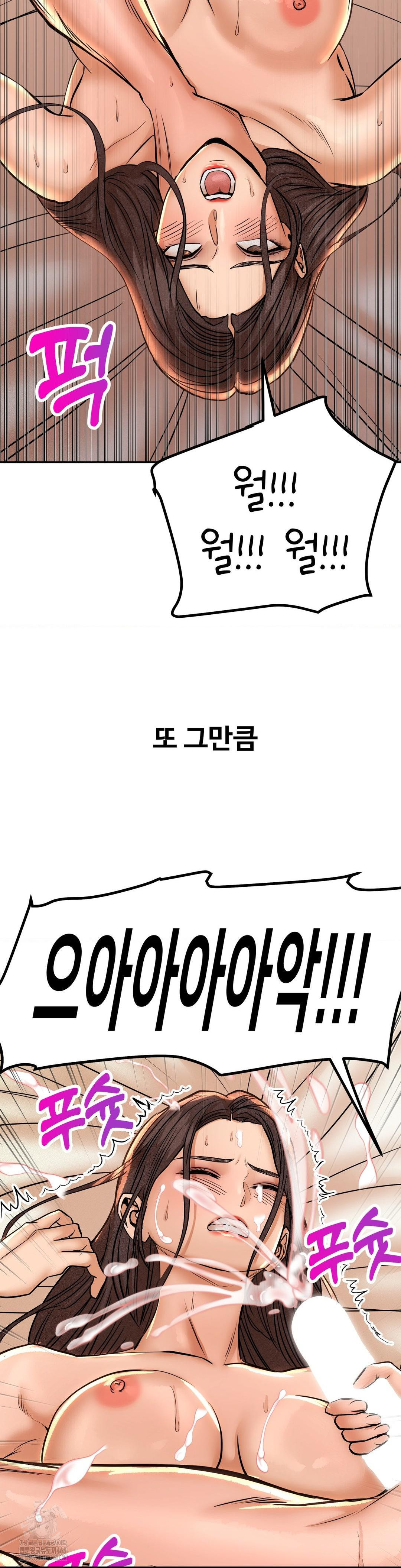 Could it Be True? Raw - Chapter 135 Page 12