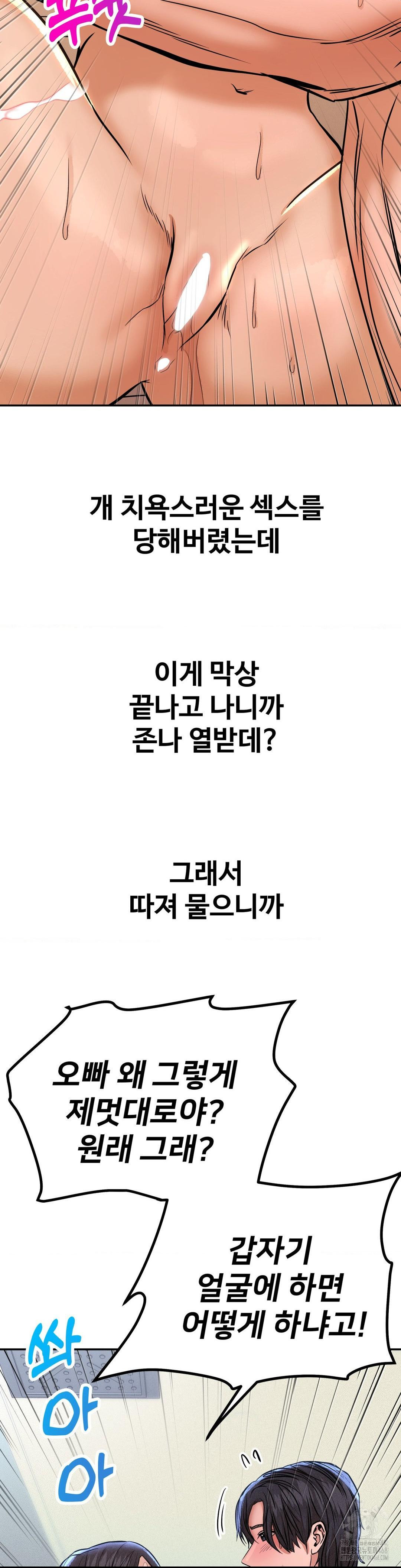 Could it Be True? Raw - Chapter 135 Page 13