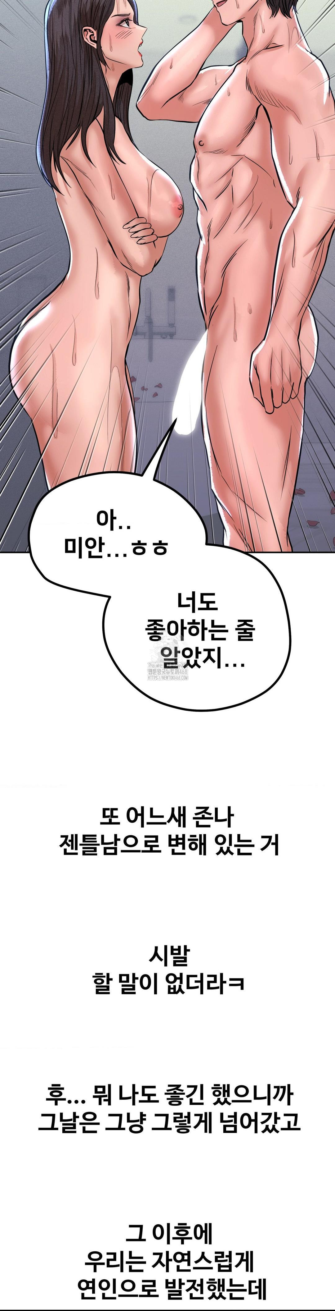 Could it Be True? Raw - Chapter 135 Page 14