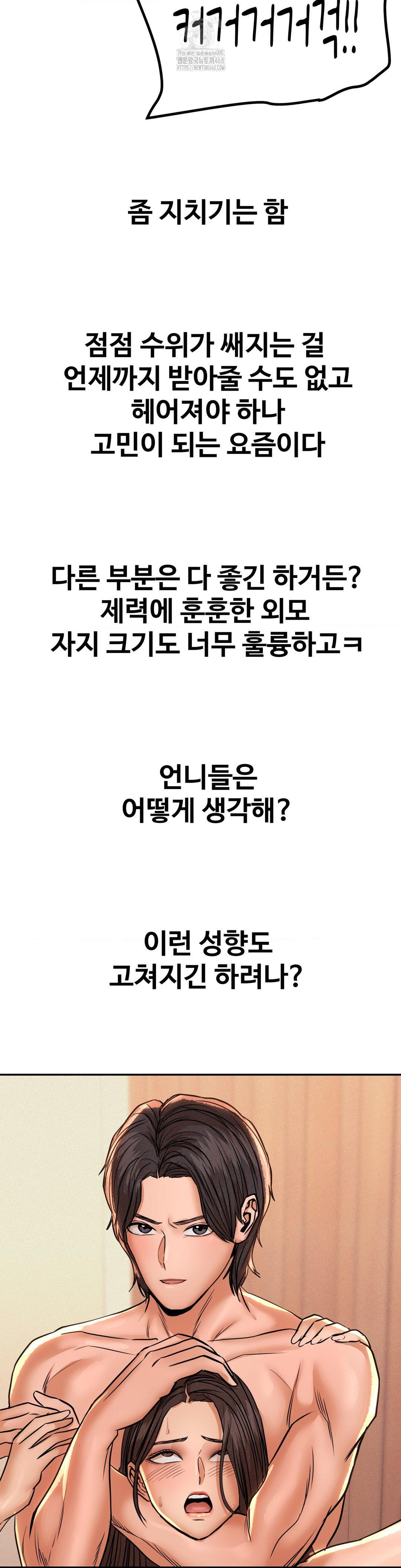 Could it Be True? Raw - Chapter 135 Page 16