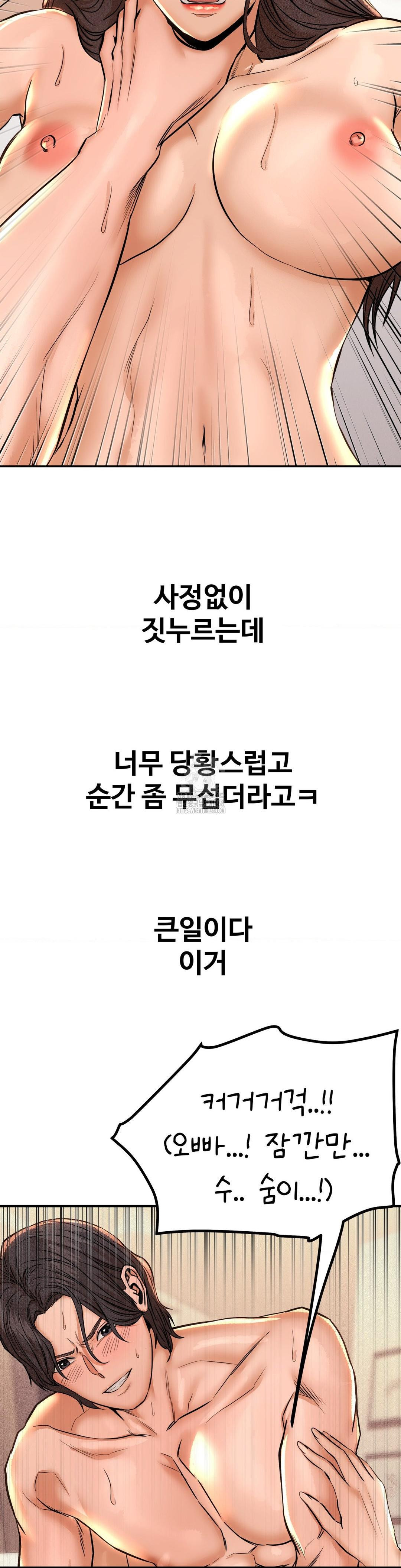 Could it Be True? Raw - Chapter 135 Page 2