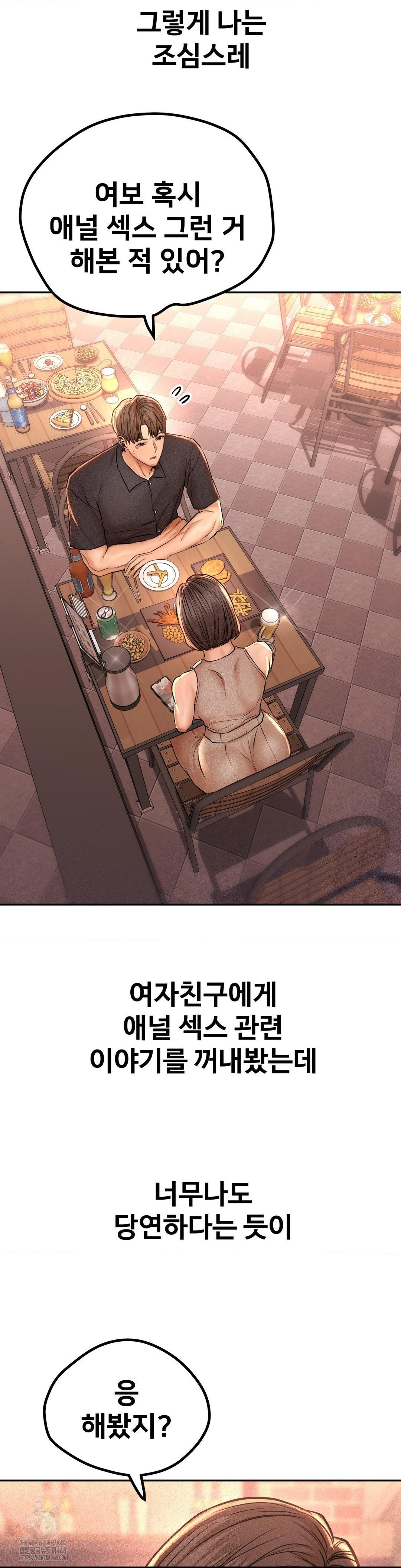 Could it Be True? Raw - Chapter 136 Page 15