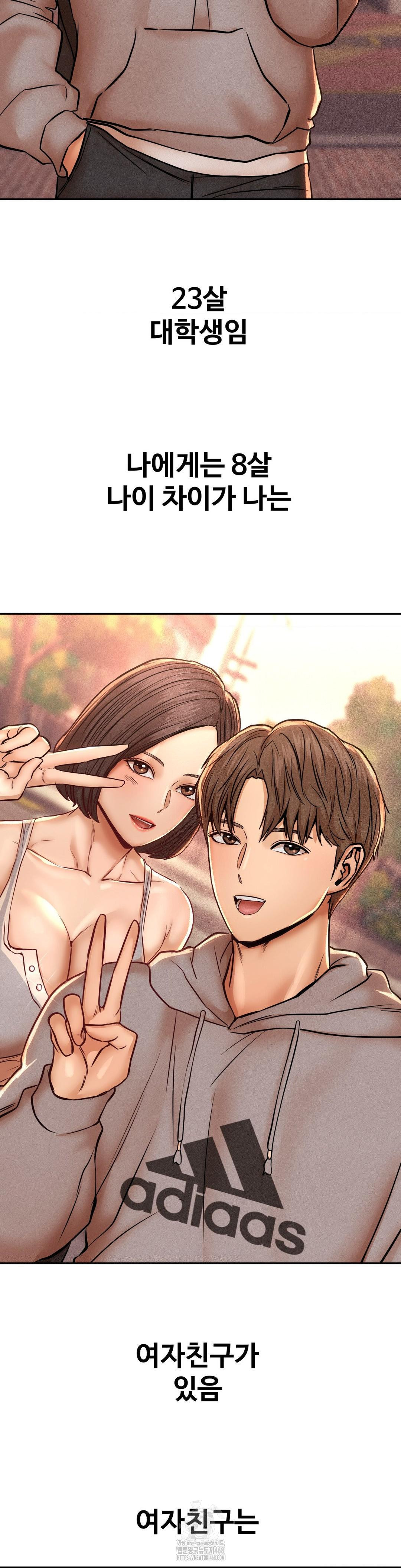 Could it Be True? Raw - Chapter 136 Page 2