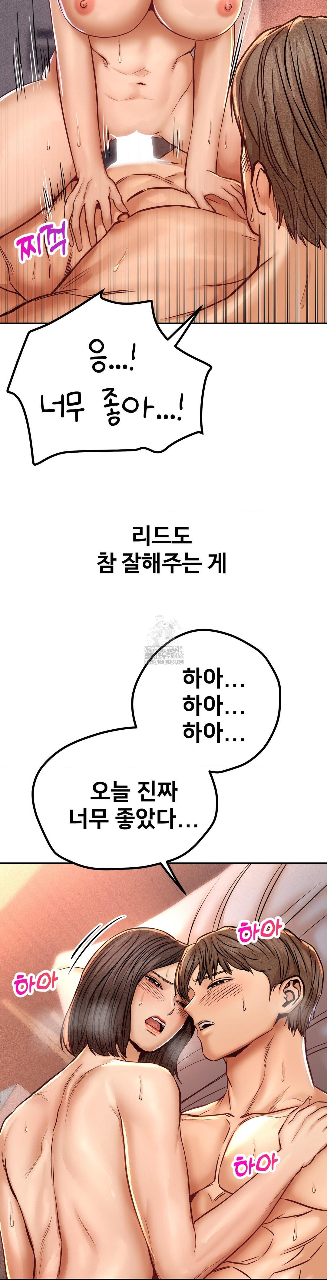 Could it Be True? Raw - Chapter 136 Page 7