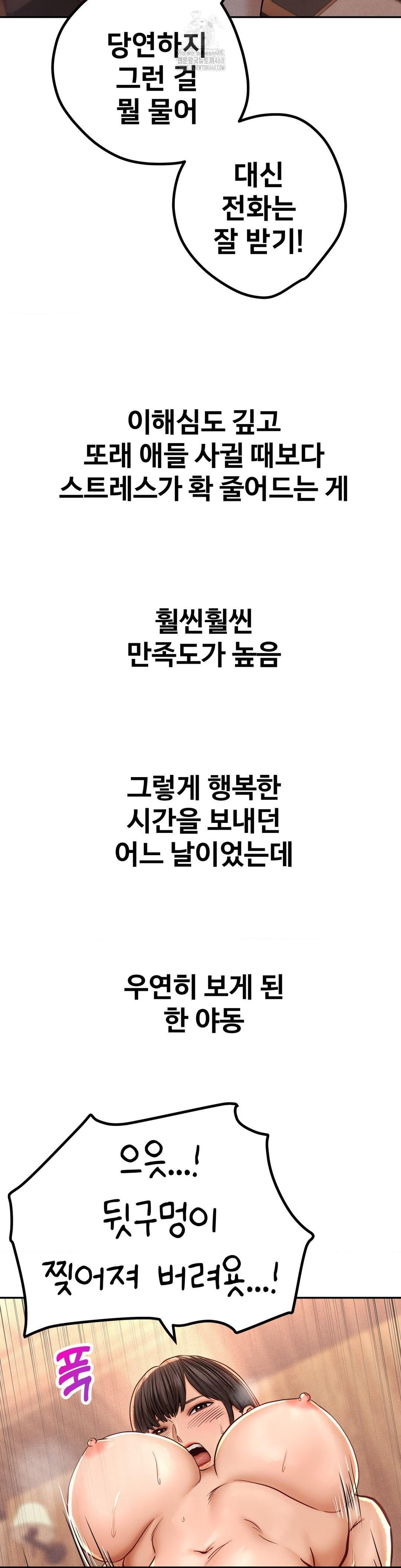 Could it Be True? Raw - Chapter 136 Page 9