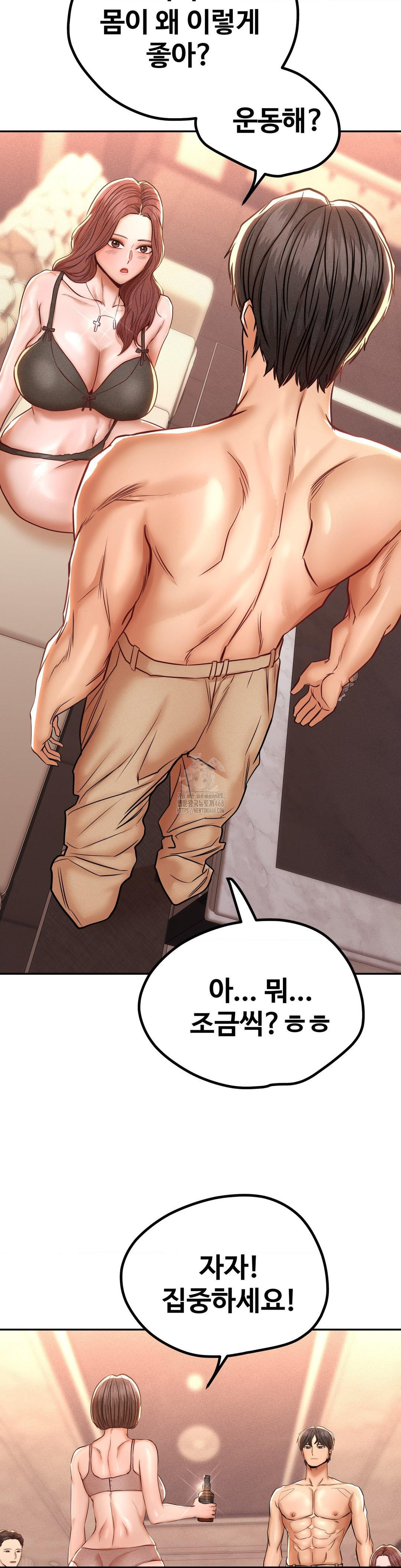 Could it Be True? Raw - Chapter 140 Page 10