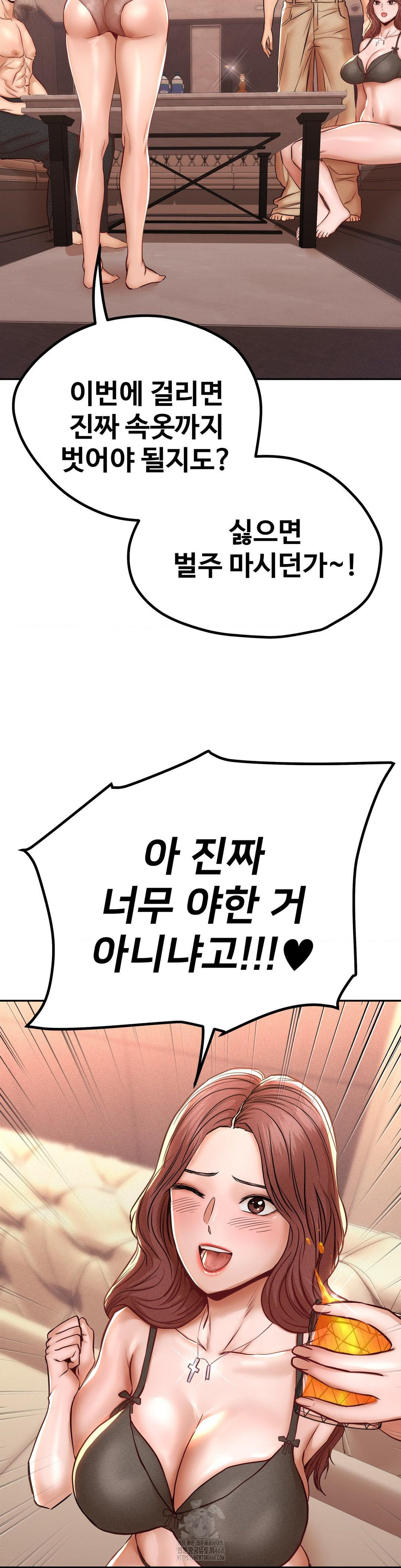 Could it Be True? Raw - Chapter 140 Page 11