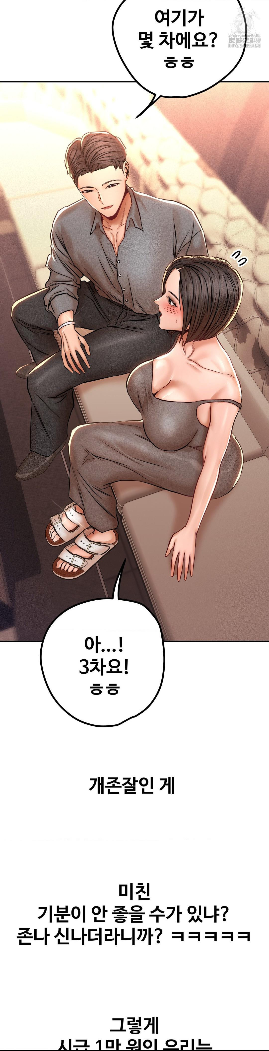 Could it Be True? Raw - Chapter 140 Page 4