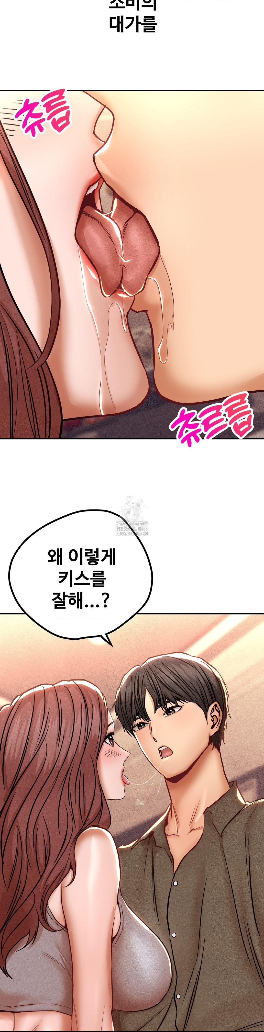 Could it Be True? Raw - Chapter 140 Page 6