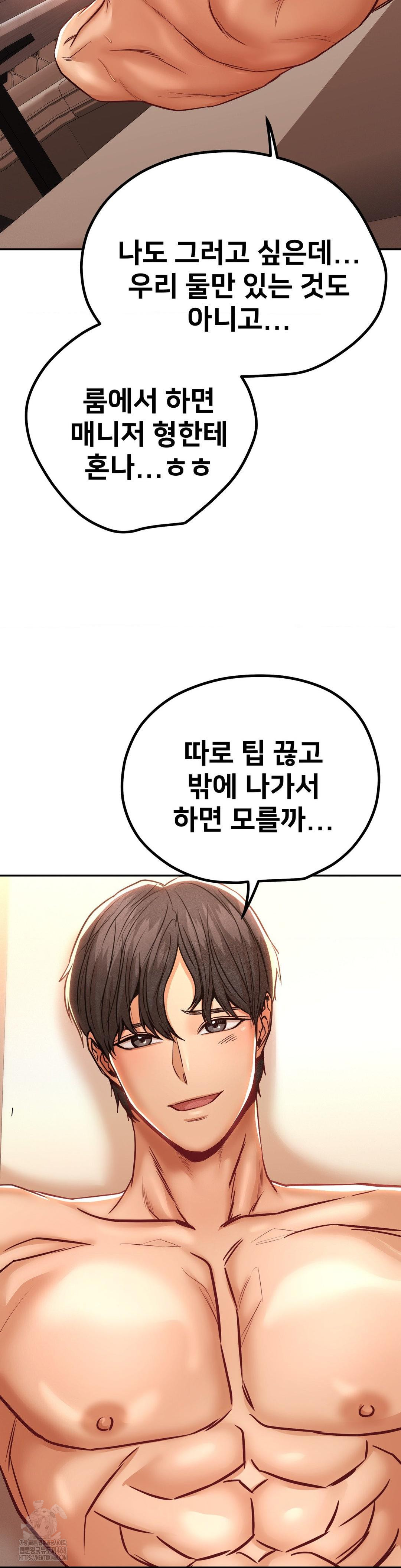 Could it Be True? Raw - Chapter 141 Page 8