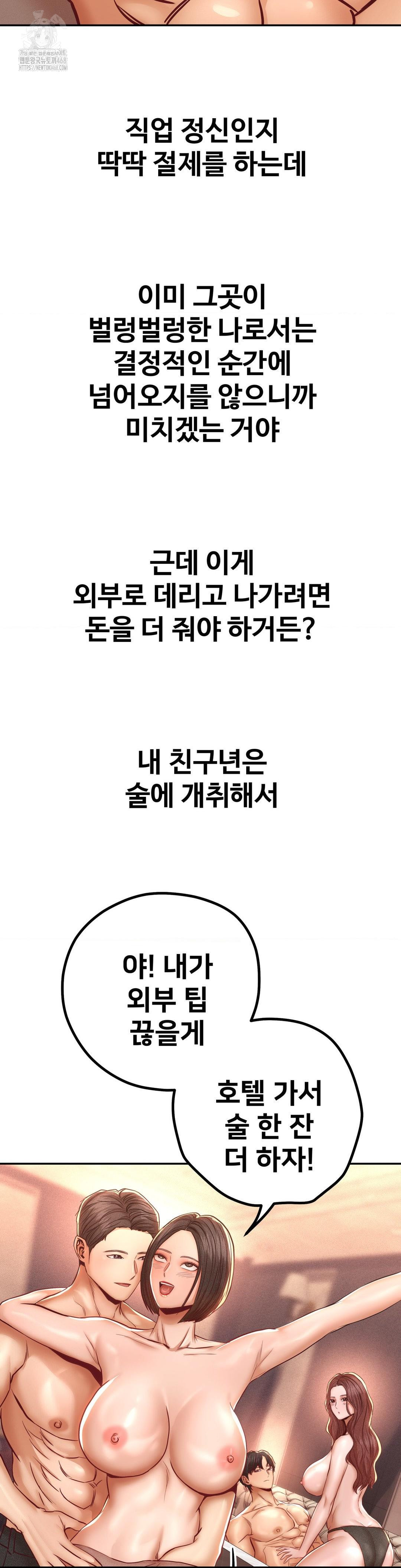 Could it Be True? Raw - Chapter 141 Page 9