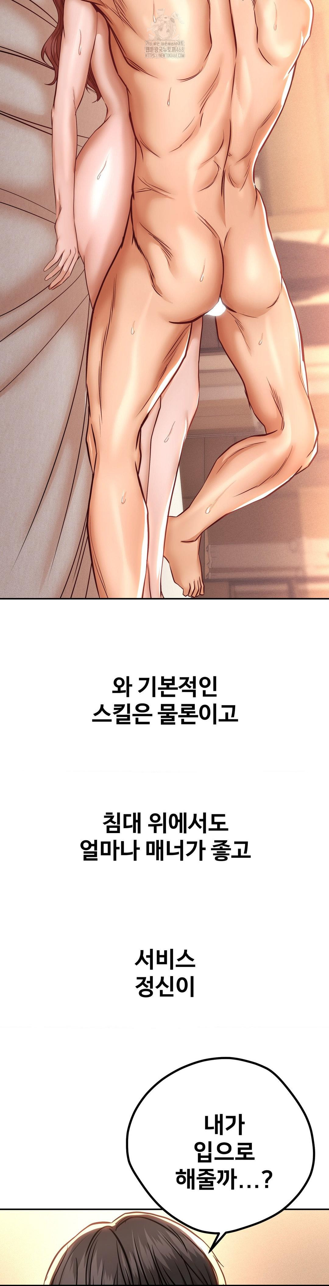 Could it Be True? Raw - Chapter 142 Page 3