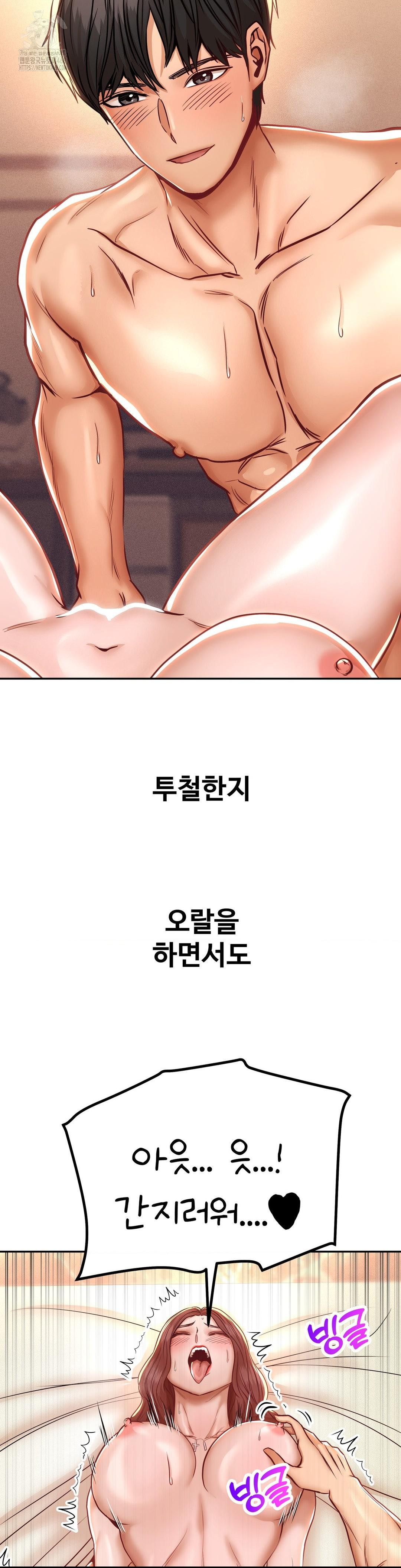 Could it Be True? Raw - Chapter 142 Page 4