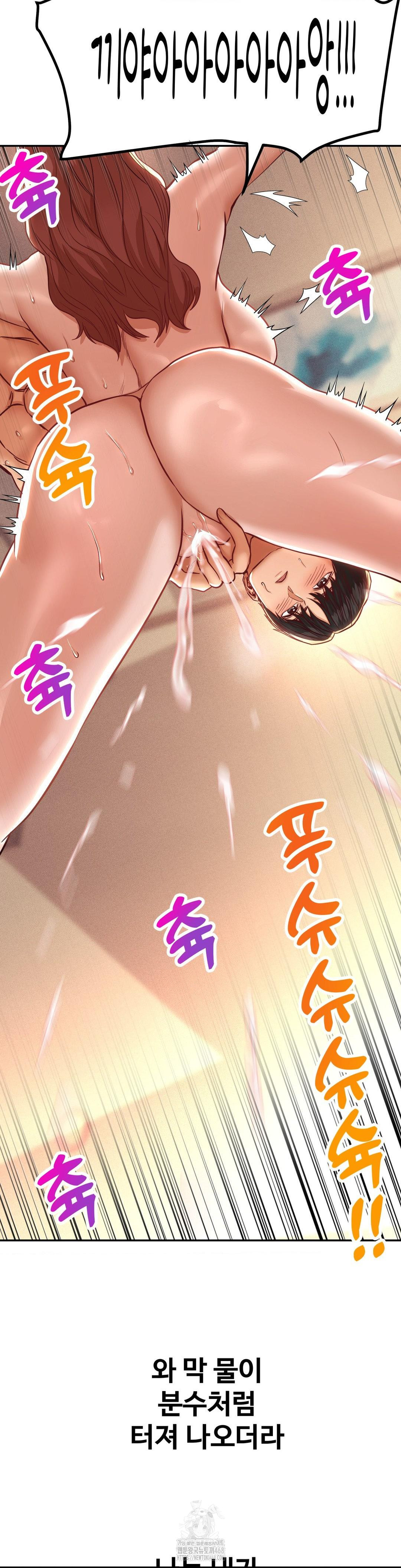 Could it Be True? Raw - Chapter 142 Page 9