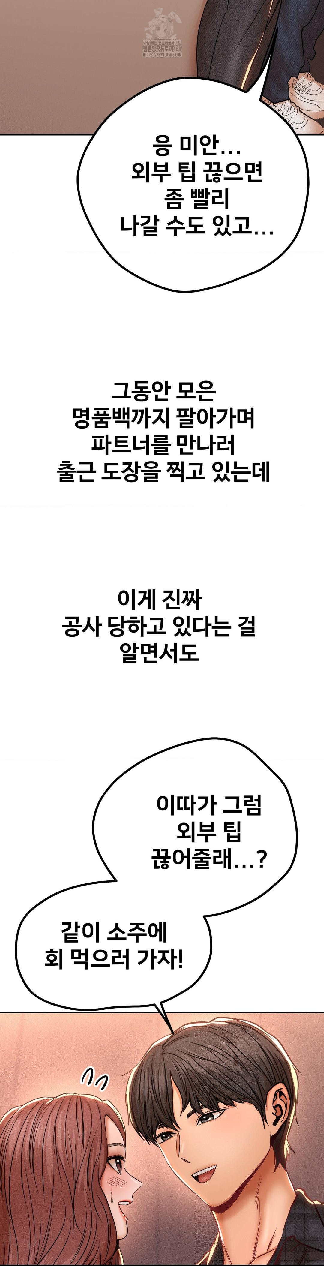 Could it Be True? Raw - Chapter 143 Page 11