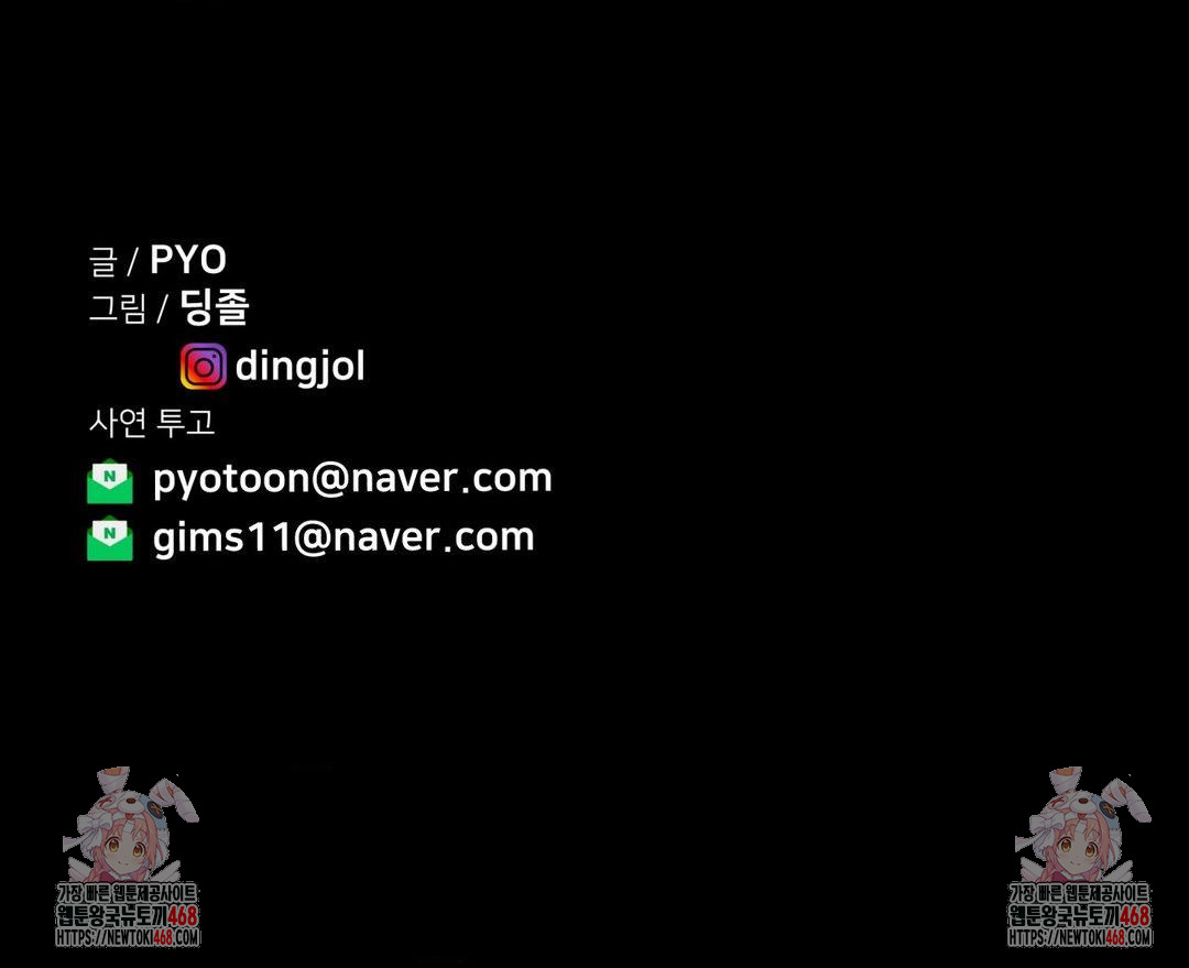 Could it Be True? Raw - Chapter 143 Page 15