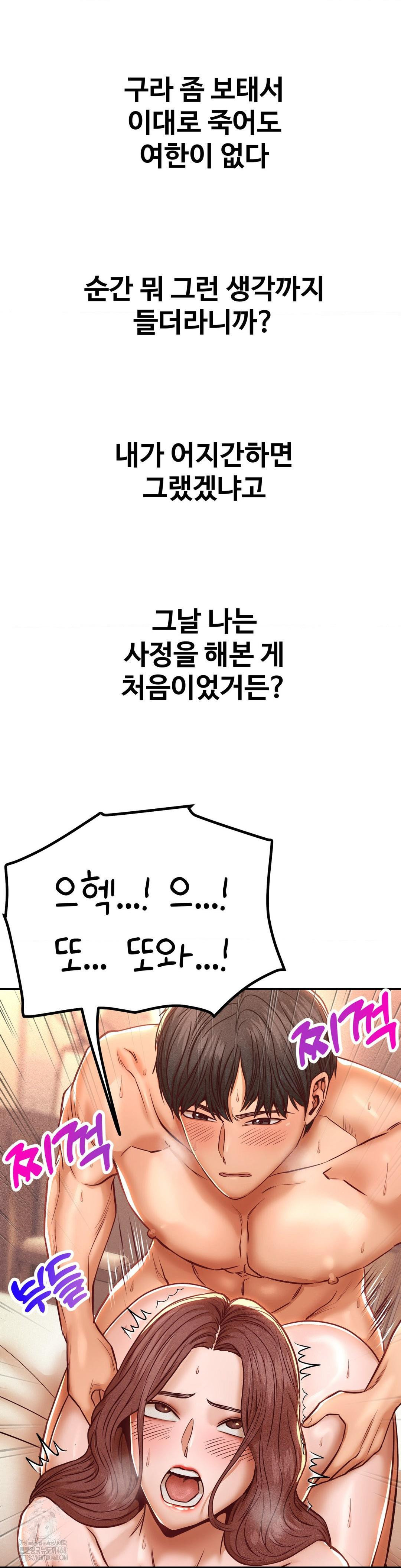 Could it Be True? Raw - Chapter 143 Page 5